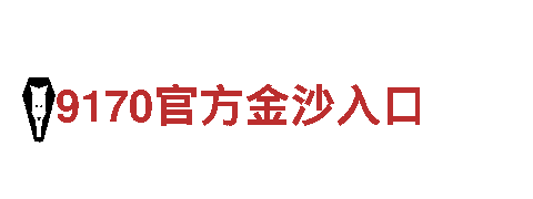 玩转博业体育by43,vip游戏广告，助你畅爽推广！